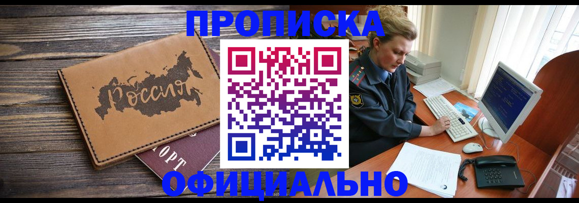 пропишу в квартире в Советском