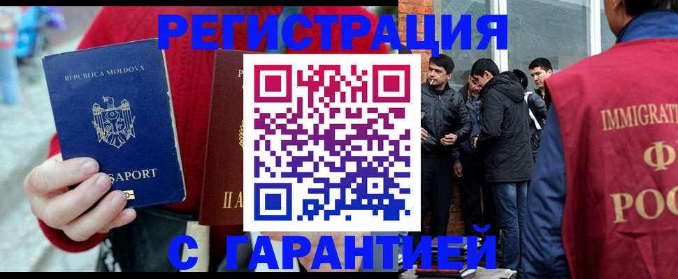 временная прописка в Советском