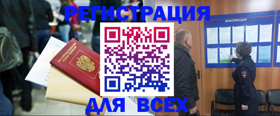прописка ребенка в Советском